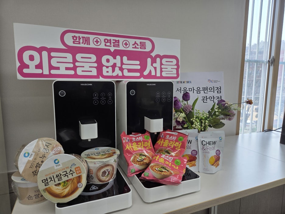 꿈의숲종합사회복지관 이미지