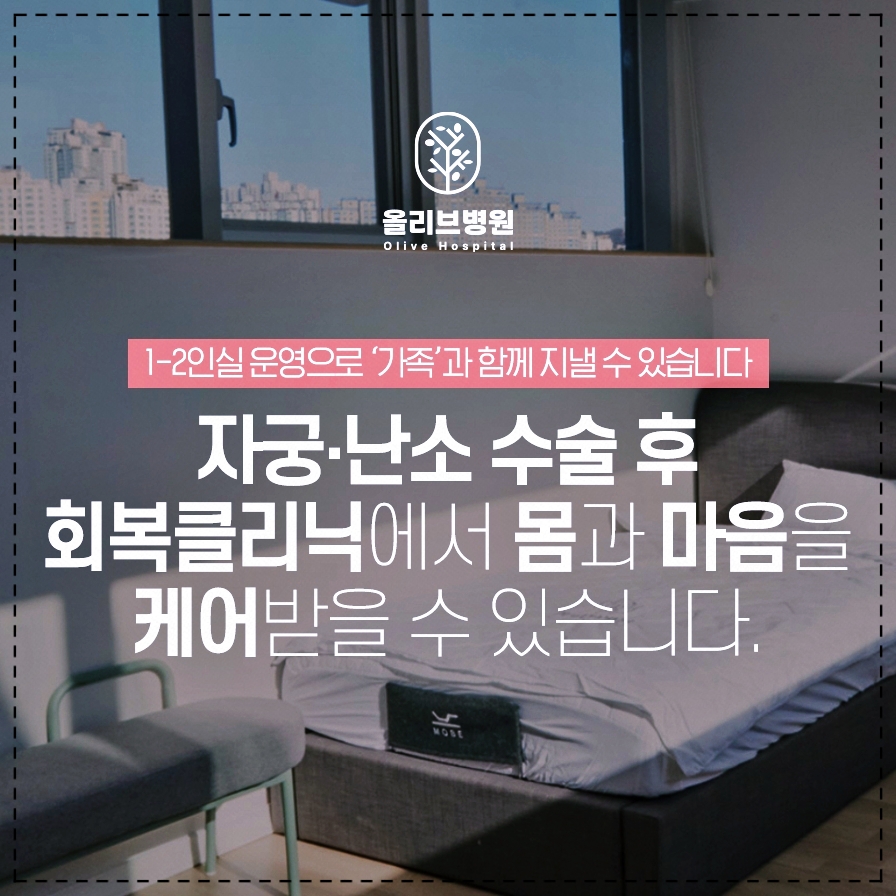올리브병원 이미지