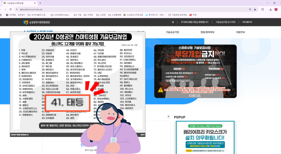 (주)스마트키오스크 이미지