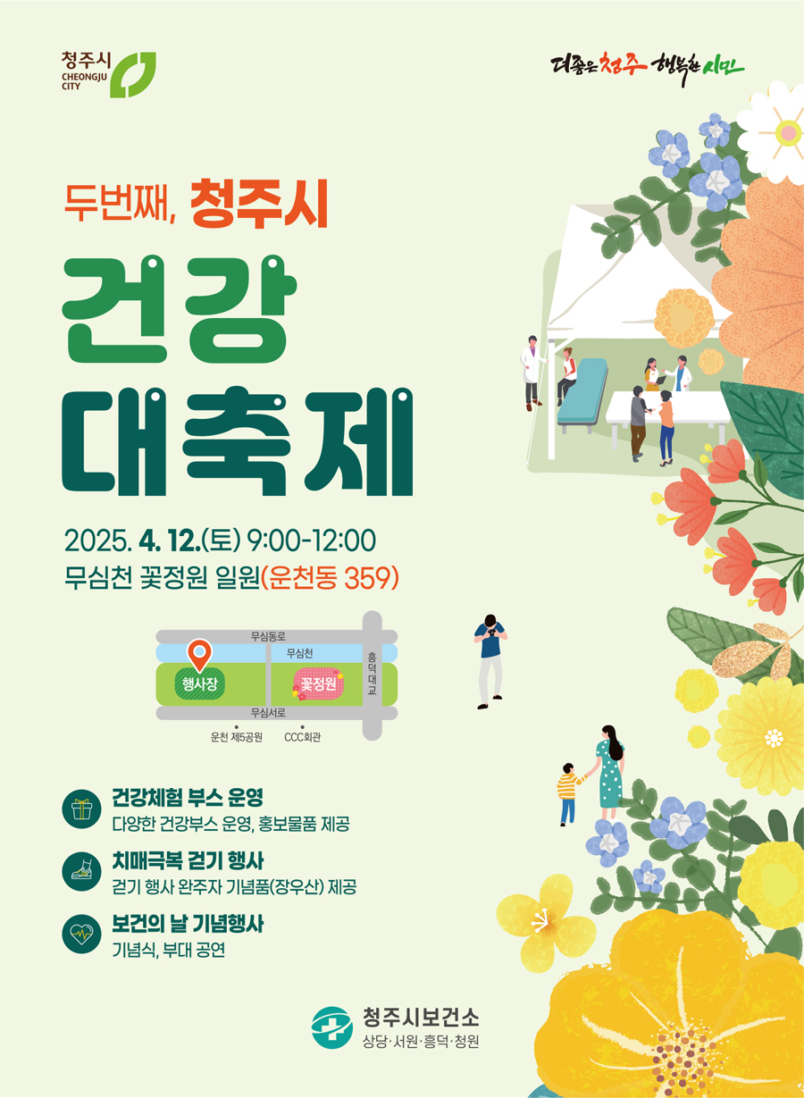 (주)건강여행 이미지