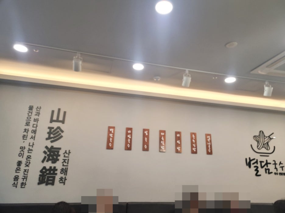 별담국수 이미지