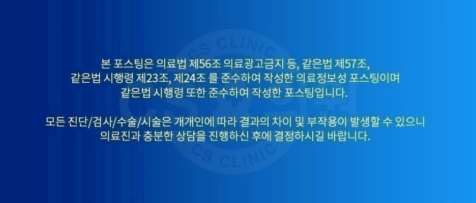 씨에스의원 이미지