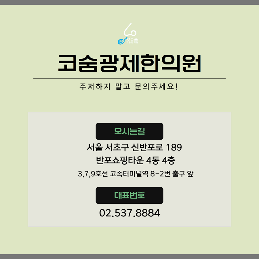 광제한의원 이미지