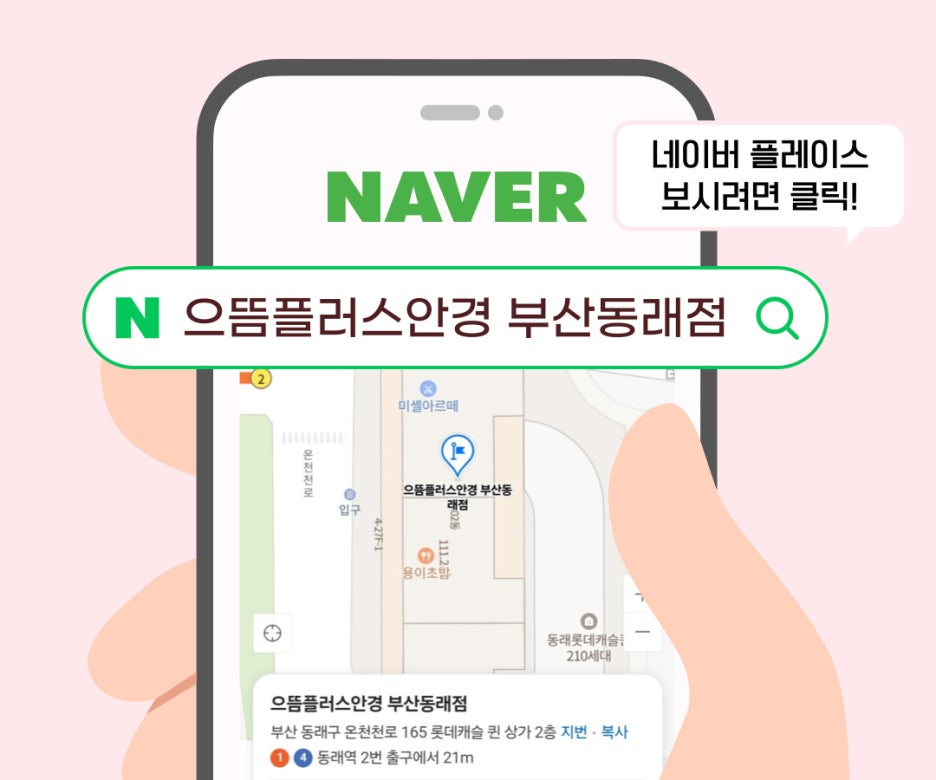 동래역2번출구 이미지