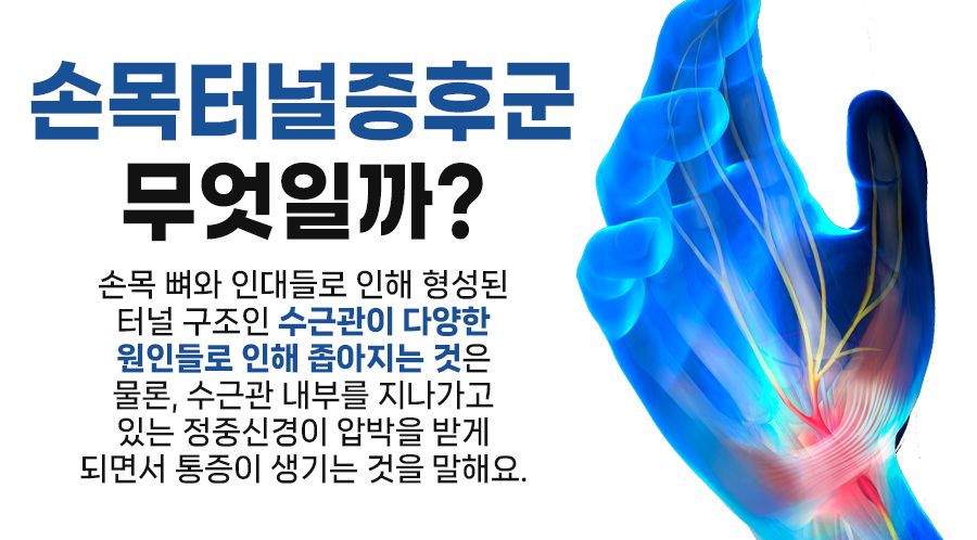 동서울정형외과의원 이미지