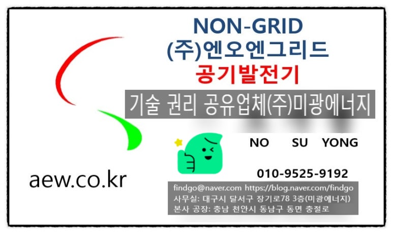 주식회사 엔오엔 이미지