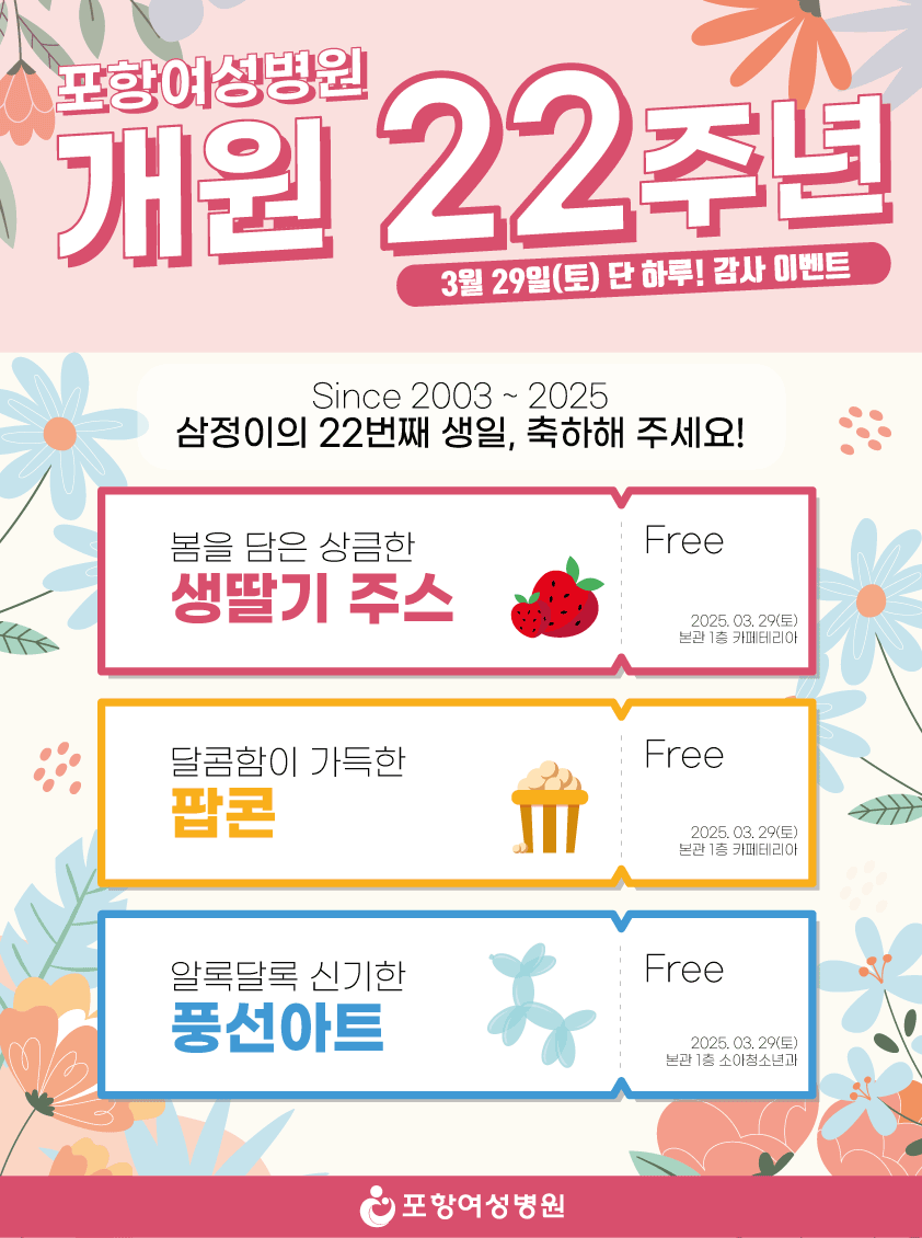삼정의료재단포항여성병원 이미지