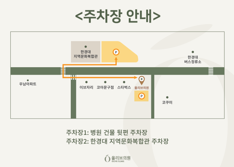 올리브의원 이미지