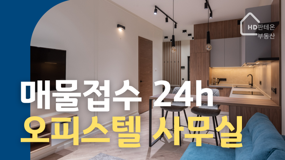 수인공인중개사사무소 이미지