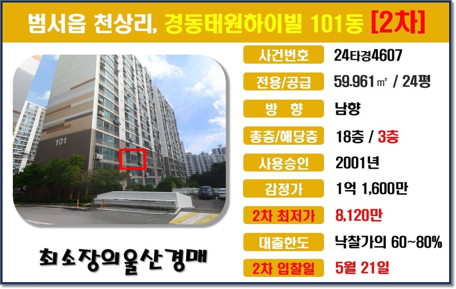 경동법무사사무소 이미지