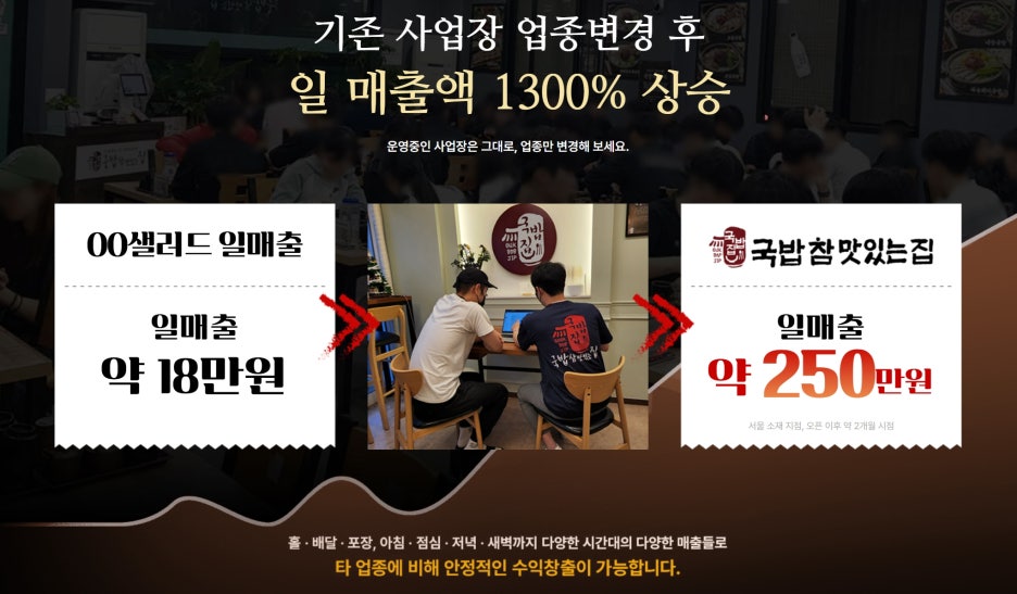 국밥참맛있는집 이미지