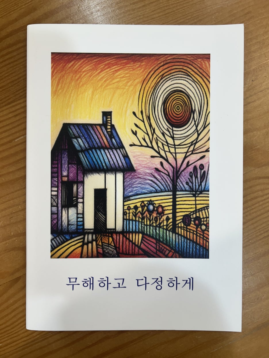 그림책방오묘 이미지