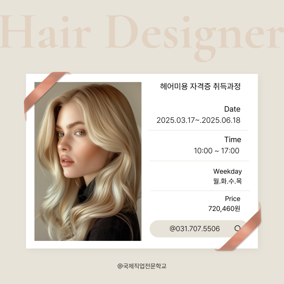 국제직업전문학원 이미지