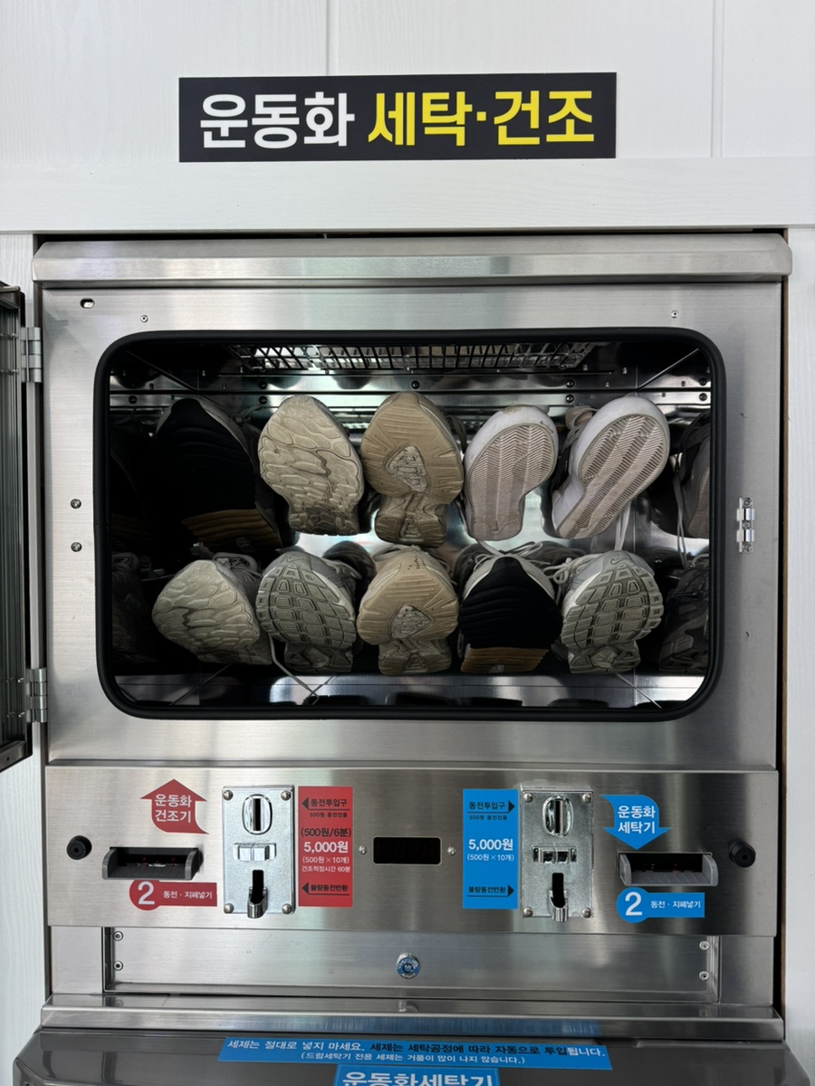 운동화빨래터 이미지