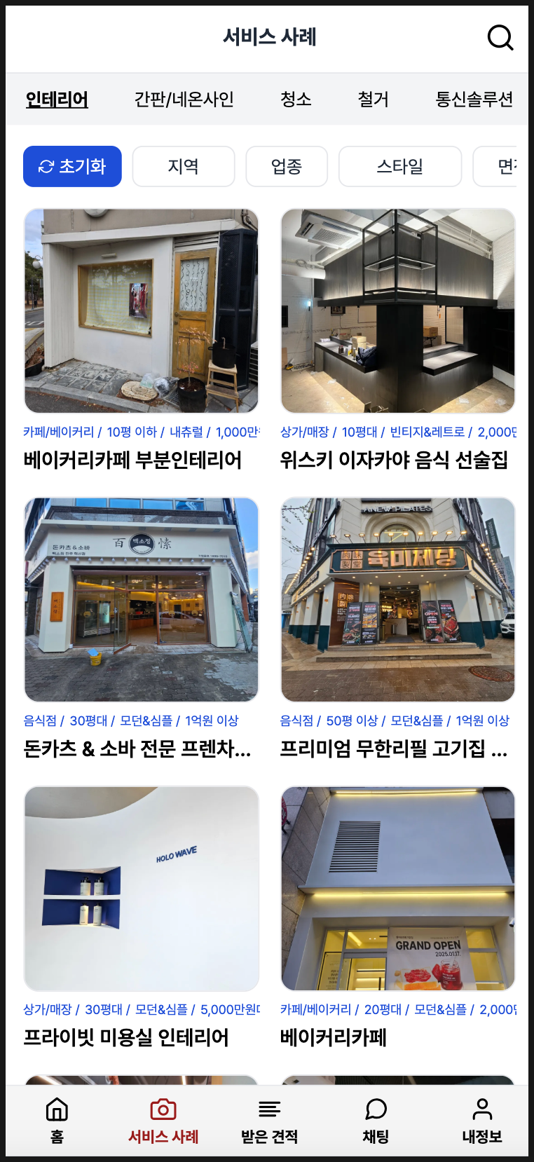심플당구장 이미지