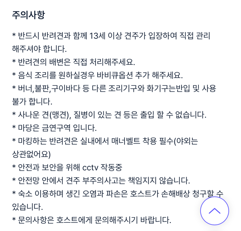 통이네집 이미지
