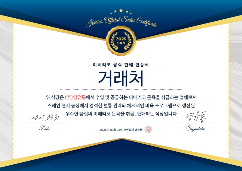 영유통 이미지