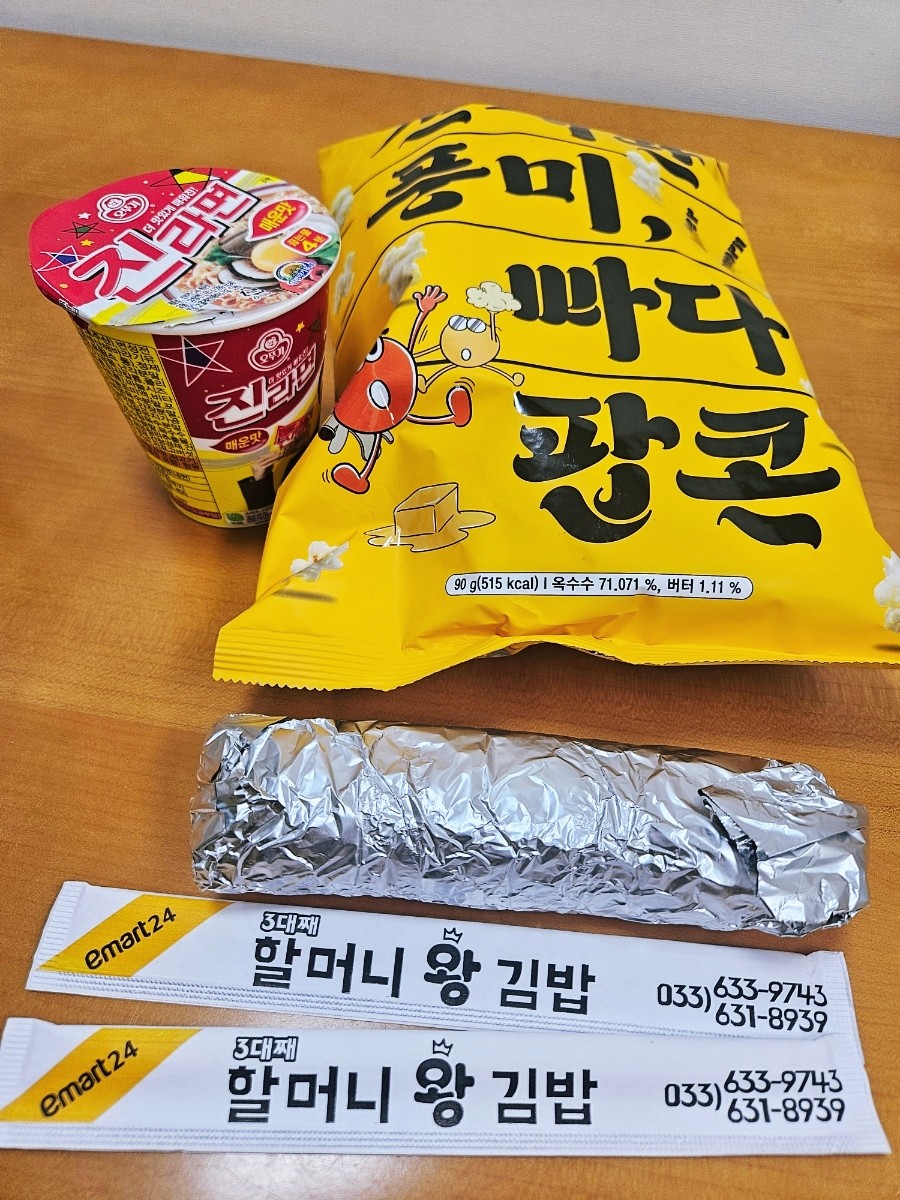 이마트24 속초고속터미널점 (Emart24 Sokcho Gosok Terminal-jeom) 10