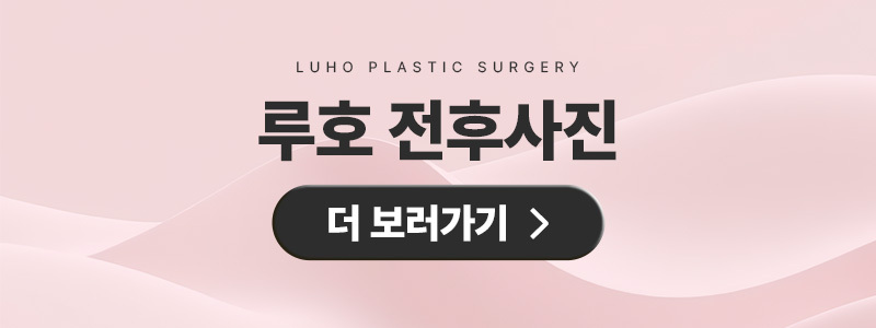 강남 눈밑지, 제대로 된 병원 선택하는 기준은 관련 이미지 7