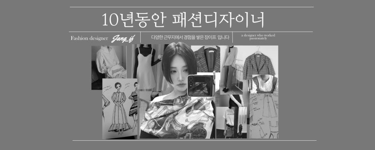 패션팁_장이프.jpg