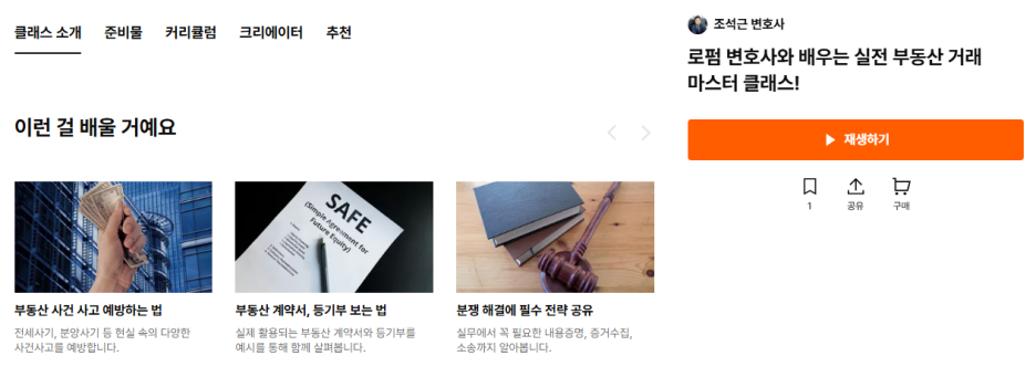 조석근 변호사 이미지