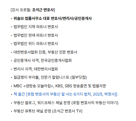 조석근 변호사 이미지