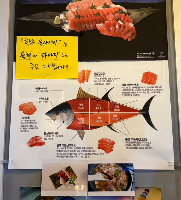 소가키운참치 5