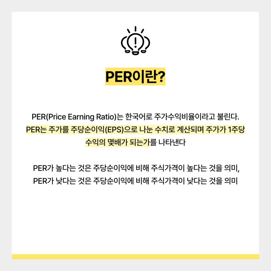 한국 증시의 숨은 문제, 코리아 디스카운트 😮 : 네이버 블로그