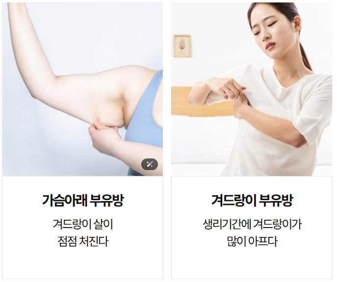 image5 SC301 부유방 제거성형, 어떤 경우에 필요할까요?