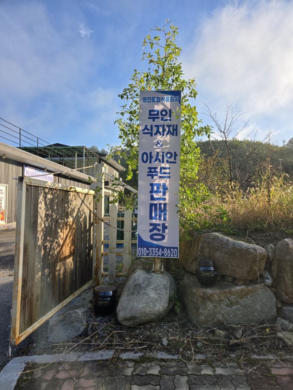 새로식품 이미지