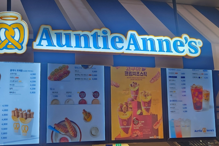 앤티앤스프레즐 NC강서점 사진 3