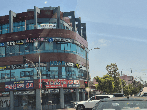 LA 한인타운 김스전기: 한국식 전기밥솥과 반찬 그릇 사러 다녀왔어요