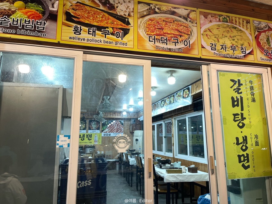 설악촌 3