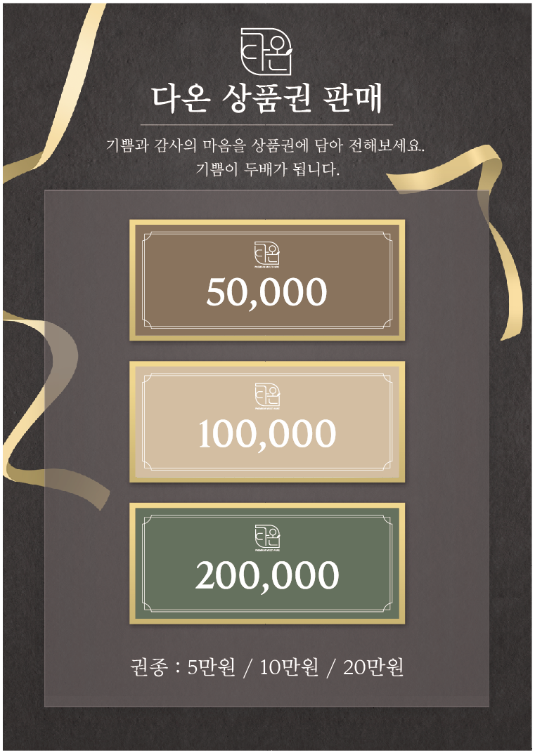 다온 사진 3