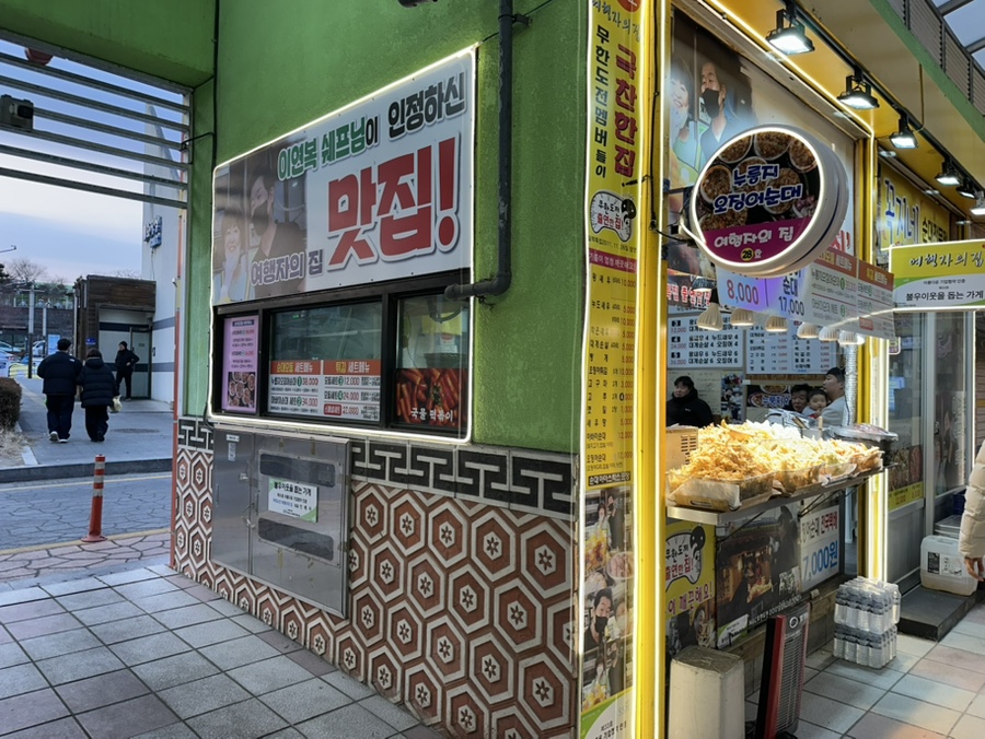 여행자의집 8