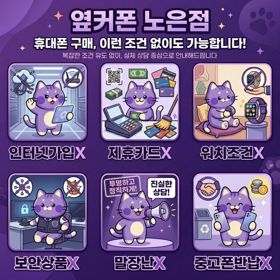 7/23 유성휴대폰성지 옆커폰 노은점 시세표 💜카드❌ 상조❌ 휴대폰반납❌ 인터넷가입❌ 조건없이 상세히 설명 도와드립니다❤️7/28~8/3 폴더블8사전예약 진행중 사전예약하셔서 혜택받아가세요!! 이미지