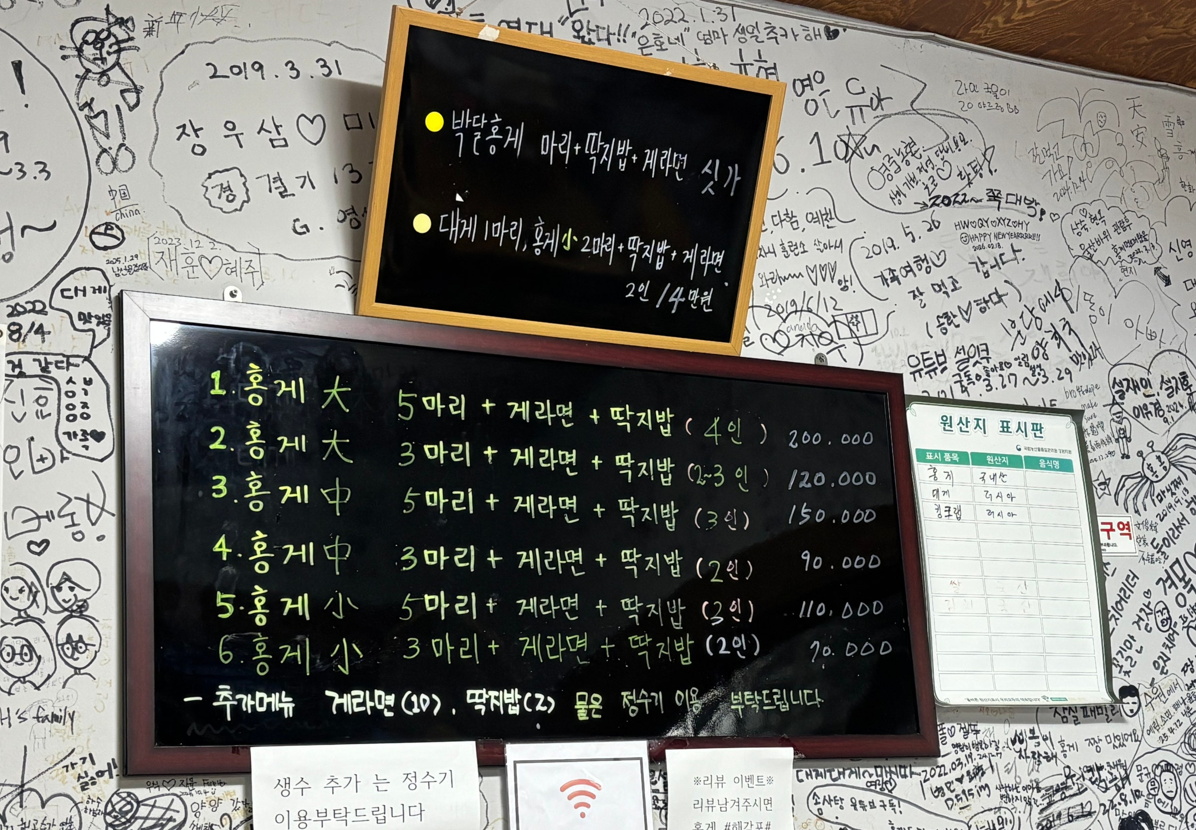 속초홍게나라 7