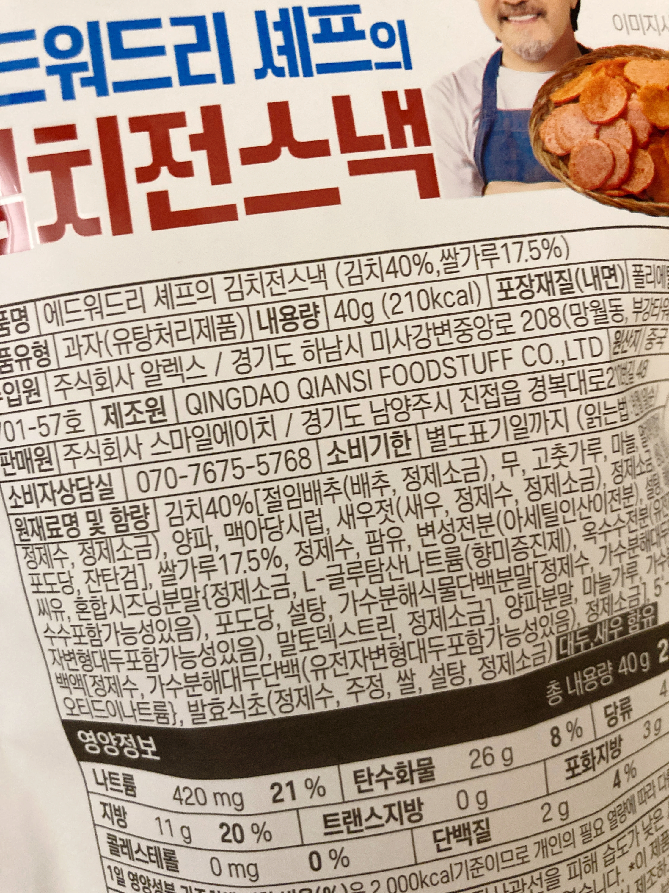 GS25 속초은성점 (GS25 Sokcho Eunseong) 5