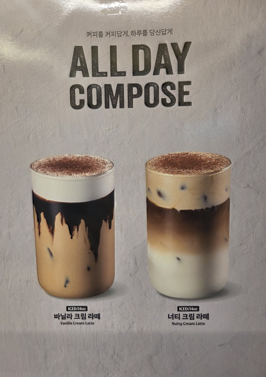 컴포즈커피 속초대포항점 (Compose Coffee Sokcho Daepohang Branch) 10