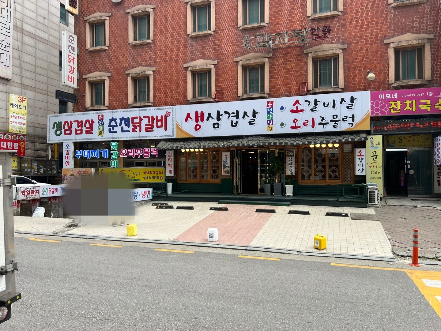 춘천명물닭갈비막국수 사진 4