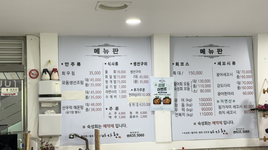 바다향 8