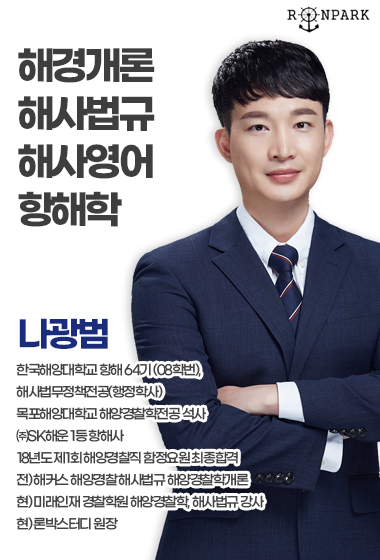 (수정)나쌤_프로필_사진.png