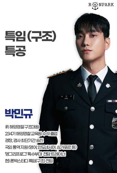 (완)박민규.png