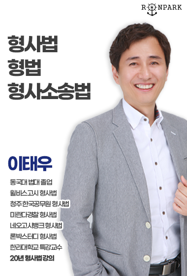 (완)_이태우쌤.png