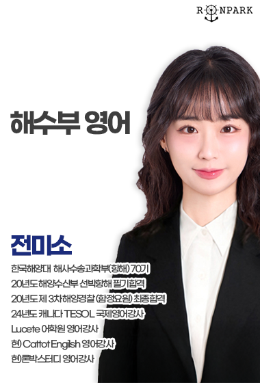 (완)_전미소.png