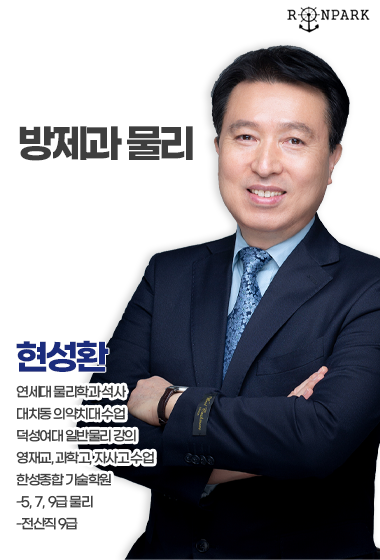 (완)_현성환쌤.png