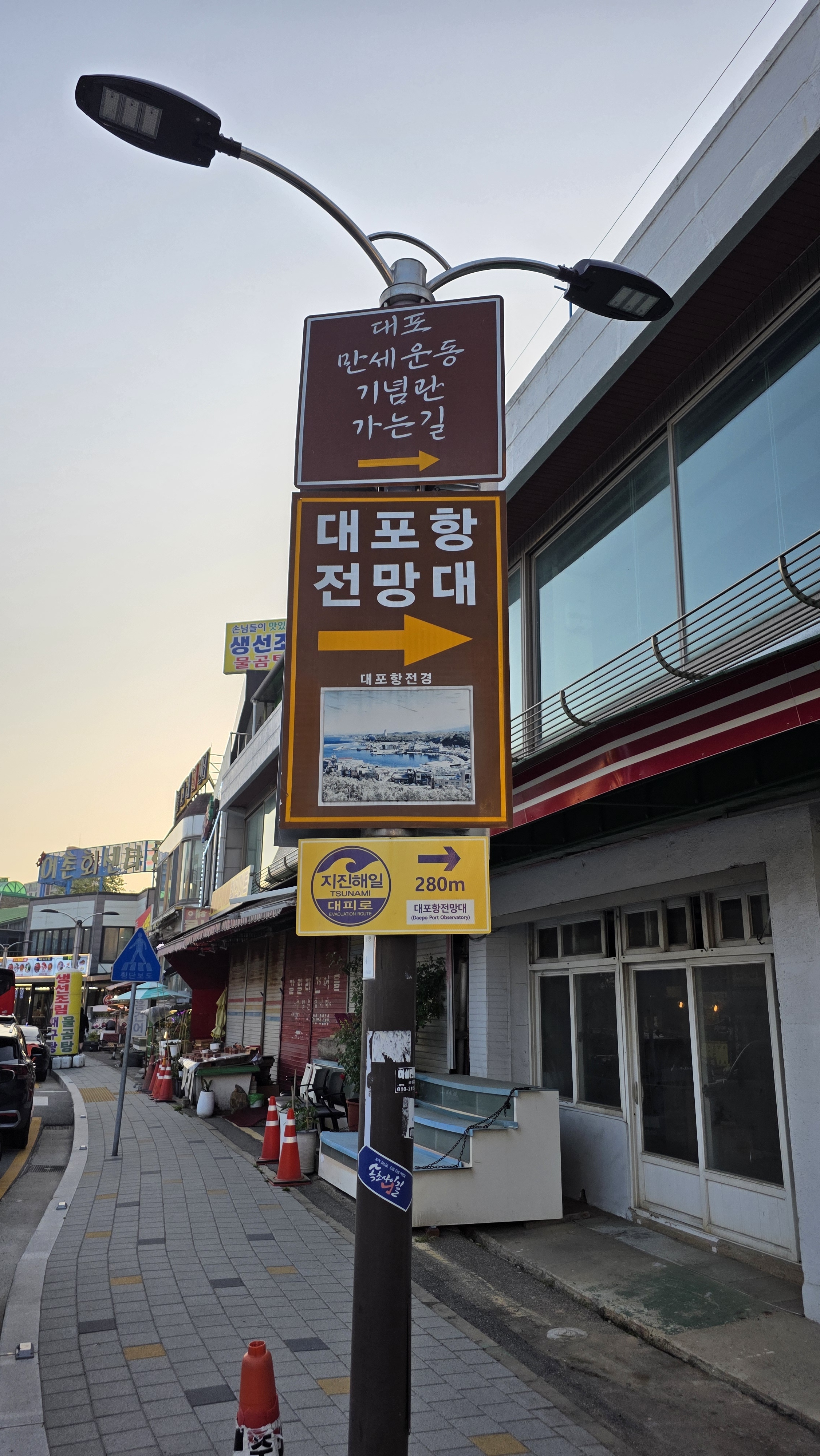 대포항전망대 (Daepohang Jeonmangdae) 5