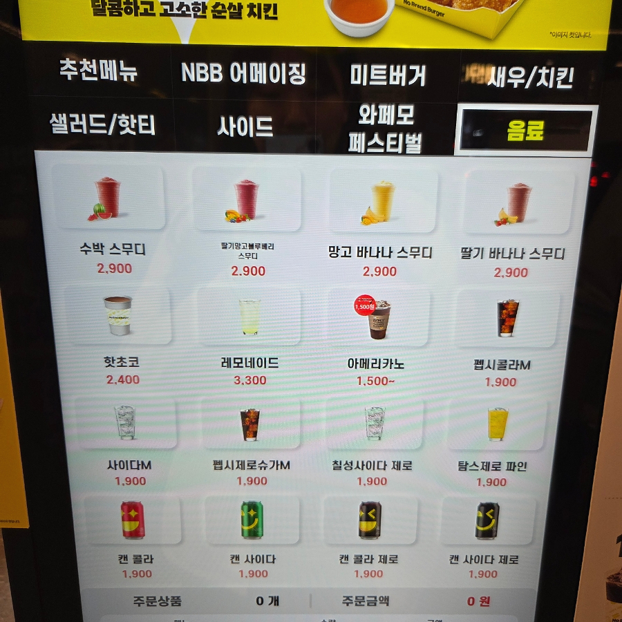 노브랜드버거 속초점 10