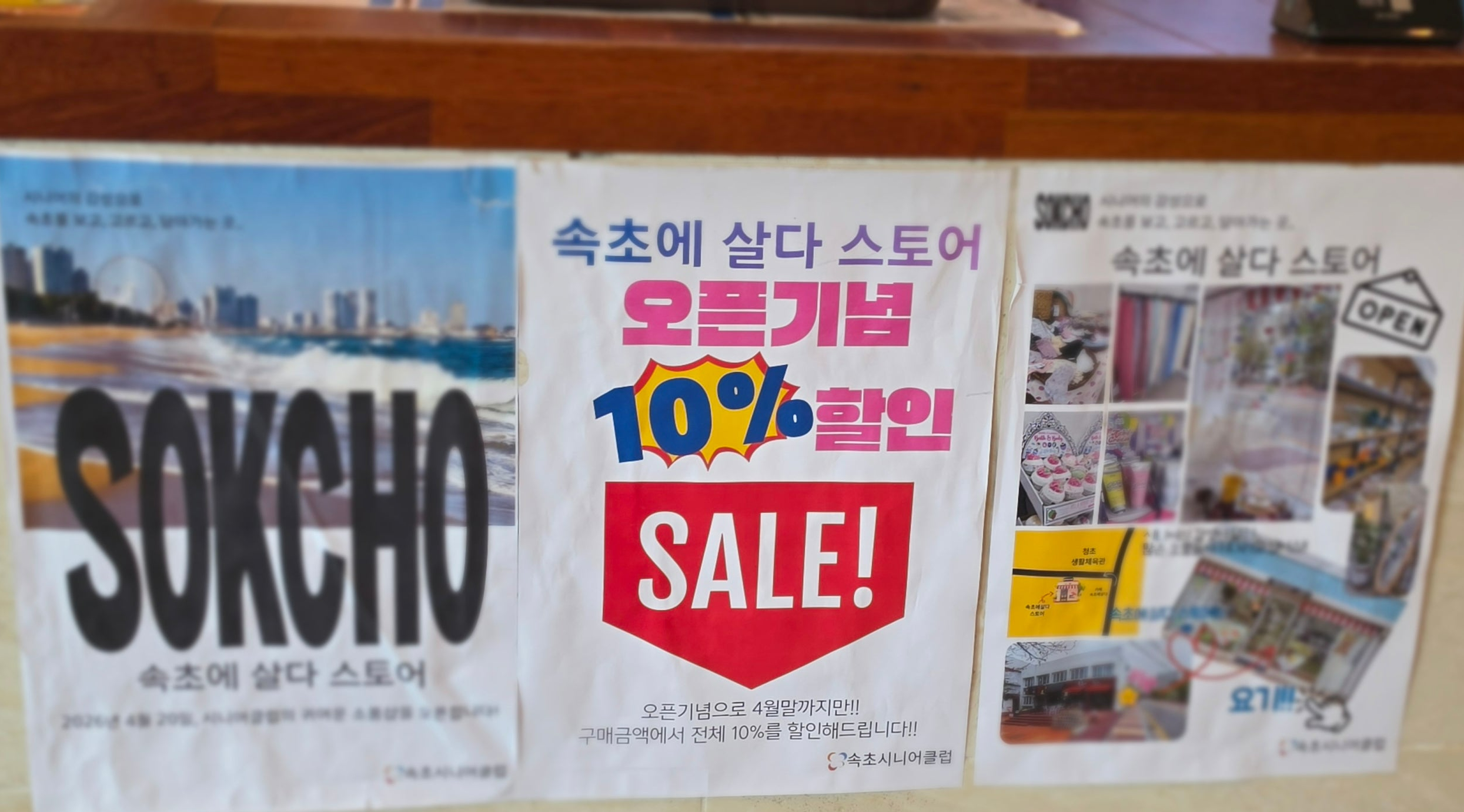 속초에살다 9