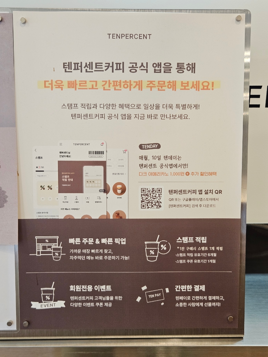 텐퍼센트커피 속초만천사거리점 9